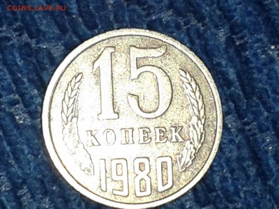 15.80 - Помогите пожалуйста , а сколько стоит эта монетка ? - 20150411_185140