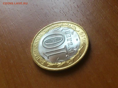 10 рублей Белозерск UNC: Выкусы на вставке +Бонус до16апр23ч - DSC_0356.JPG