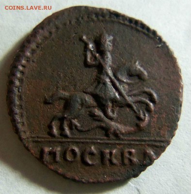 Копейка 1728 года. - 016 (2).JPG