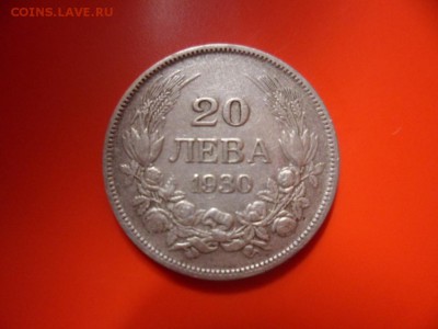 20 лева Бориc III, Болгария 1930 г оценка - SAM_3014.JPG