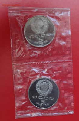 5 рублей СССР 1988 Новгород связка пруф до 15.04.2015 22-00 - DSC04420.JPG