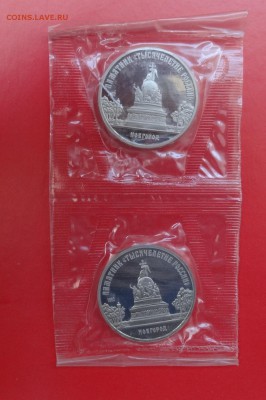 5 рублей СССР 1988 Новгород связка пруф до 15.04.2015 22-00 - DSC04418.JPG
