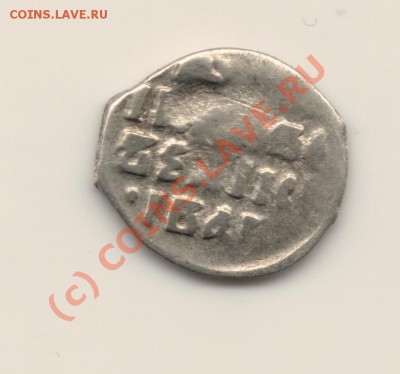 Денга Иван 4 Грозный ДЕ  до 27.06.10. в 22.00мск - 635