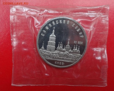5 рублей 1988 Софиевский Собор_1 пруф до 15.04.2015 22-00 - Софиевский_1_р.JPG