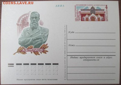 ФИКС. ПК с ОМ "Государственная Третьяковская галерея" - 116.JPG