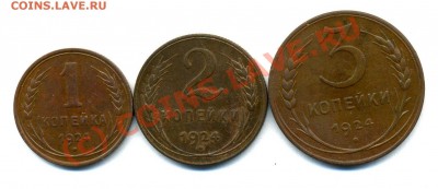 1, 2, 3 коп 1924 - Копия img143