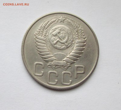 20 коп. 1950 год. До 13.04.15 в 22-00 - IMG_0659.JPG