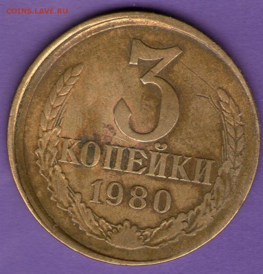 Лот браков см.примечание - 3 коп 1980001