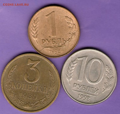 Лот браков см.примечание - 1 руб 92,10 руб 93002
