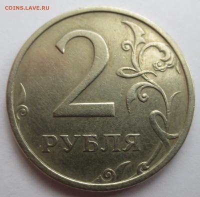2 рубля 2003 года. - IMG_3222.JPG