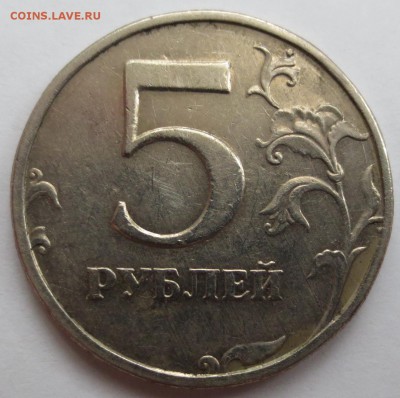 5 рублей 2002 года. - IMG_3217.JPG