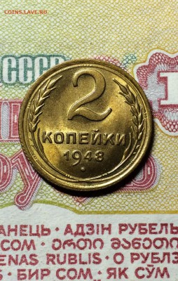 2 копейки 1948 год. UNC. до 16.04.2015 в 23.00 - IMG_9356.JPG