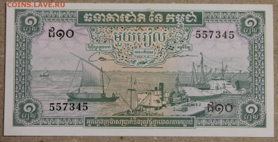 1 риэль Камбоджа ПРЕСС до 15.04 - IMG_3675.JPG