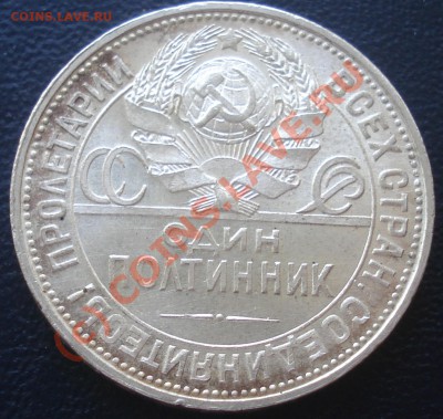 Штемпельные полтинники 1924,1925,1926 предпродажная - 1925 аверс 1.JPG