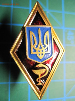 Украина. Ромб. Медицинский ВУЗ. До 15.04.2015 - Изображение 022