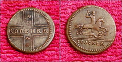 5копеек 1726г. и копейка 1728г. Помощь в определении. - 03