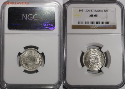 20 копеек 1921 NGC ms65 - _MG_9809.JPG