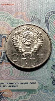 20 копеек 1950 год. сохран. до 16.04.2015 в 23.00 - IMG_9467.JPG