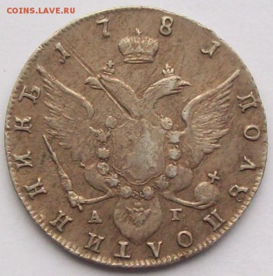 Полуполтинник 1781 года - 1781.4.JPG