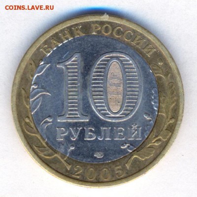 10 рублей вечный огонь спмд. смещение до 16.04.15 21.30 мск - сканирование0005