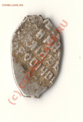 Чешуйки Михаил Фёдорович(2штуки) до 28.06.10. в 10.00мск - 718