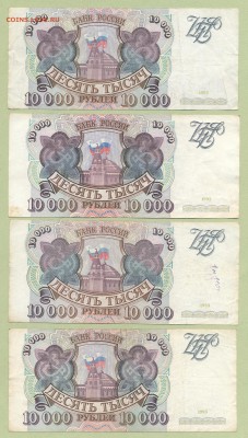 1 - 93г.0001