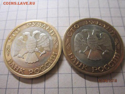 100 рублей 1992 г ММД и ЛМД до 16.04 в 22-00 по МСК. - IMG_7140.JPG