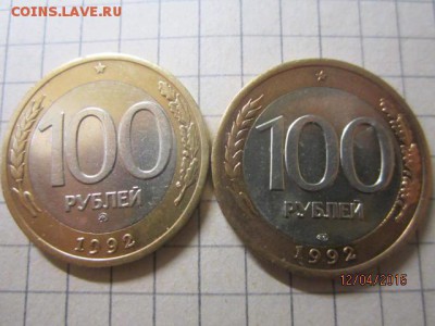 100 рублей 1992 г ММД и ЛМД до 16.04 в 22-00 по МСК. - IMG_7139.JPG