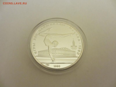 5 рублей ПРУФ Олимпиада-80 ГИМНАСТИКА - IMG_2857.JPG