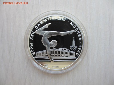 5 рублей ПРУФ Олимпиада-80 ГИМНАСТИКА - IMG_3558.JPG