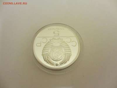 5 рублей ПРУФ Олимпиада-80 ГОРОДКИ - IMG_2856.JPG