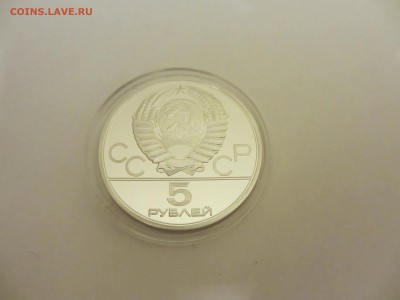 5 рублей ПРУФ Олимпиада-80 ГОРОДКИ - IMG_2855.JPG