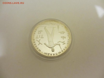 5 рублей ПРУФ Олимпиада-80 ГОРОДКИ - IMG_2854.JPG
