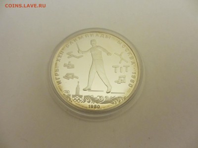5 рублей ПРУФ Олимпиада-80 ГОРОДКИ - IMG_2853.JPG