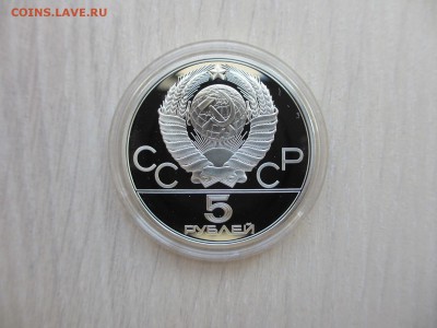 5 рублей ПРУФ Олимпиада-80 ГОРОДКИ - IMG_3553.JPG