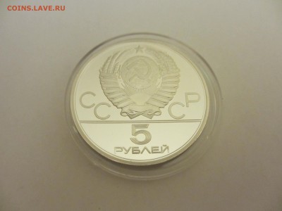 5 рублей ПРУФ Олимпиада-80 ПРЫЖКИ В ВЫСОТУ - IMG_2846.JPG