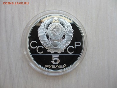 5 рублей ПРУФ Олимпиада-80 ПРЫЖКИ В ВЫСОТУ - IMG_3555.JPG