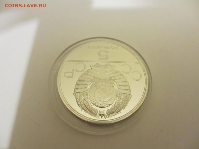 5 рублей ПРУФ Олимпиада-80 СКАЧКИ С БАРЬЕРАМИ - IMG_2852.JPG