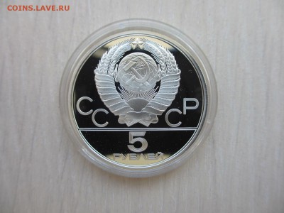 5 рублей ПРУФ Олимпиада-80 СКАЧКИ С БАРЬЕРАМИ - IMG_3557.JPG