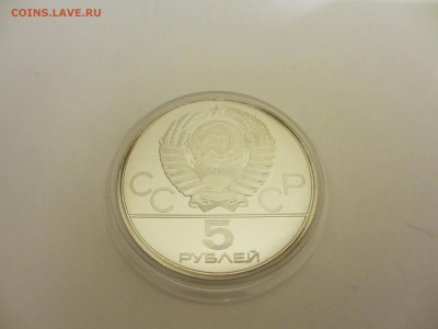 5 рублей ПРУФ Олимпиада-80 СТРЕЛЬБА ИЗ ЛУКА - IMG_2871.JPG