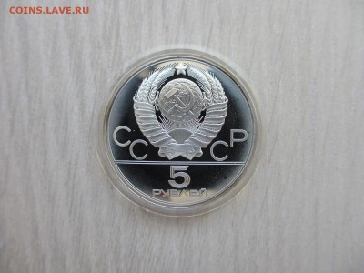 5 рублей ПРУФ Олимпиада-80 СТРЕЛЬБА ИЗ ЛУКА - IMG_3551.JPG