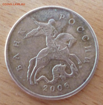 50 копеек 2006 неч. шт. 4.1 - P1070673.JPG