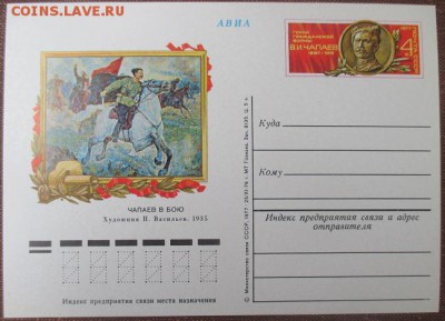 ФИКС. ПК с ОМ "В. И. Чапаев" - 120.JPG