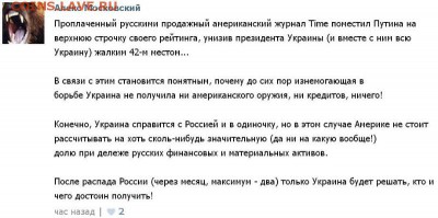 Ну а теперь про Украину - 129