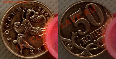 Брак 50к2008м "Копье в голове коня". До 24.06.10г 20мск - 50k2008m - копье в голове