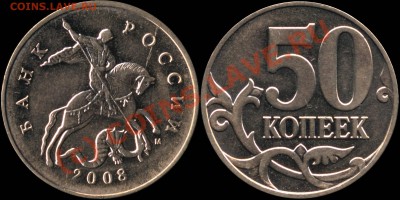 Брак 50к2008м "Копье в голове коня". До 24.06.10г 20мск - 50k2008m - копье в голове_