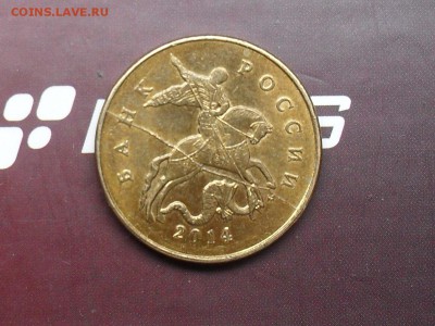 Повороты на монетах РФ и 10 коп 2014 История раскола 3шт - SDC16631.JPG