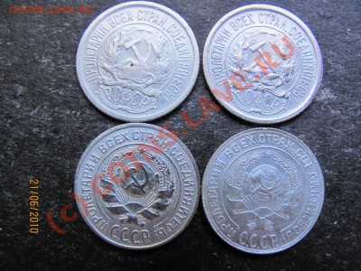 10коп.1922,23,24,29года.до 27 июня 2010г.до 21.00.Мск. - IMG_1560