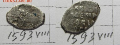 Деньга Петра Ал. кг 1593  до 15.04.15. 22-00 мск - IMG_0070.JPG