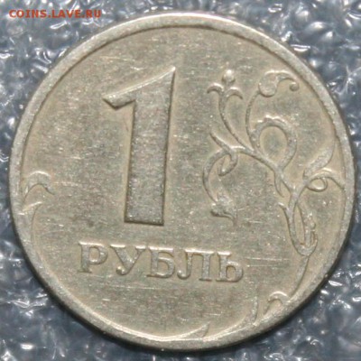 1р. 1997г. СПМД жирный раскол, до 18.04 в 21.00 по (МСК) - IMG_9507.JPG